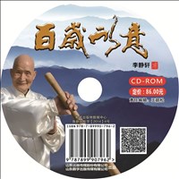 Li Jingxuan’s Xing Yi Quan