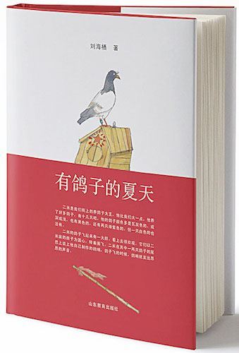 山東出(out)版傳媒股份有限公司内容圖片展示