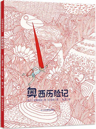 山東出(out)版傳媒股份有限公司内容圖片展示