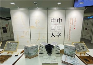 山東友誼出(out)版社随山東出(out)版集團一(one)行赴歐洲開展文化交流活動