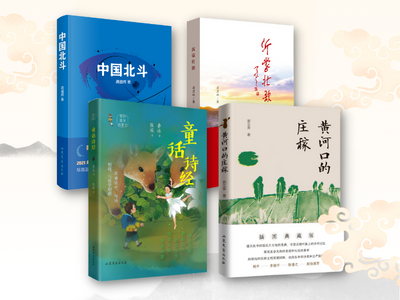 我(I)社四種圖書入選《2023年農家書屋重點出(out)版物推薦目錄》